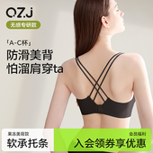 小胸聚拢果冻条无痕舒适交叉款 青子菁女士2025新款 爆款 内衣文胸