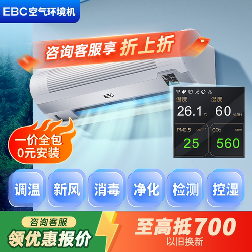 【净化健康新风】一机多专业功能