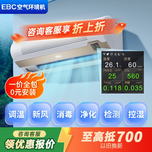 空气环境机超大新风0耗材除醛