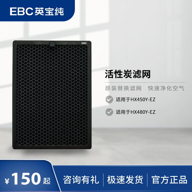 英宝纯消毒家用甲醛滤网净化机