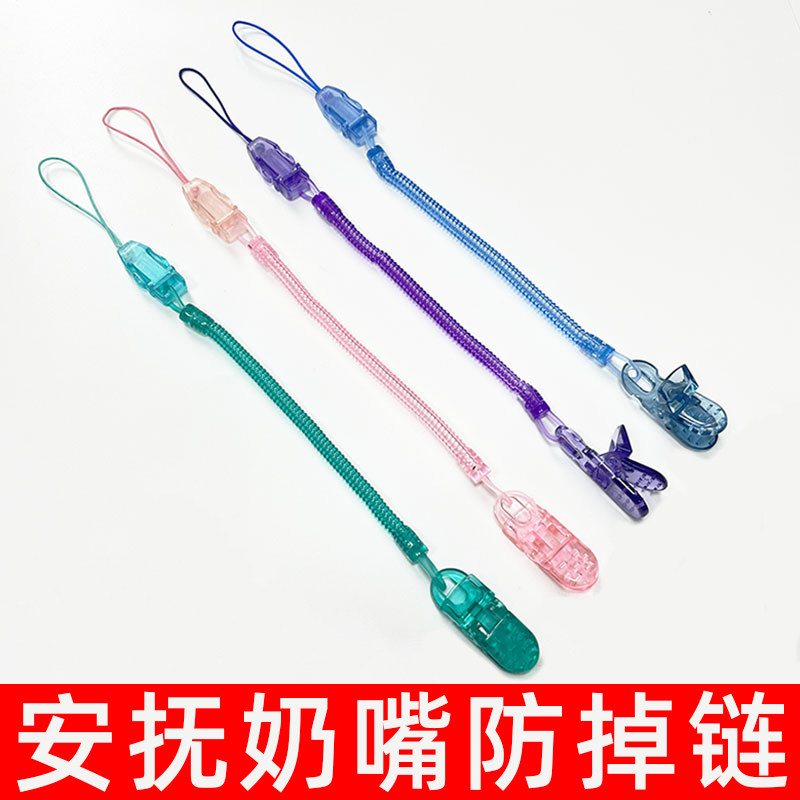 2条装宝宝安抚奶嘴防掉链条婴儿推车玩具磨牙棒胶防丢挂绳带夹子,婴童用品,奶嘴链,淘宝优惠券,粉丝福利购,淘宝优惠卷