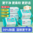 米特医生湿厕纸家庭实惠装 湿纸巾擦屁屁股厕所湿厕巾纸男女性专用