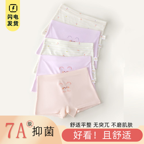 女童莫代尔内裤中大童学生平角裤