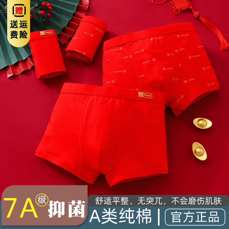 2025本命年红内裤男大童纯棉青少年蛇年12岁平角红色男孩四角短裤,女士内衣/男士内衣/家居服,男平角内裤,淘宝优惠券,粉丝福利购,淘宝优惠卷