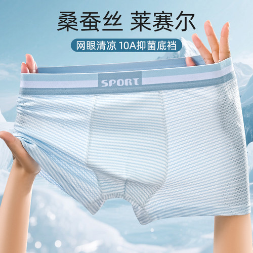 青少年内裤男发育期学生高中生