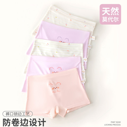 夏季薄款少女内裤初中学生莫代尔