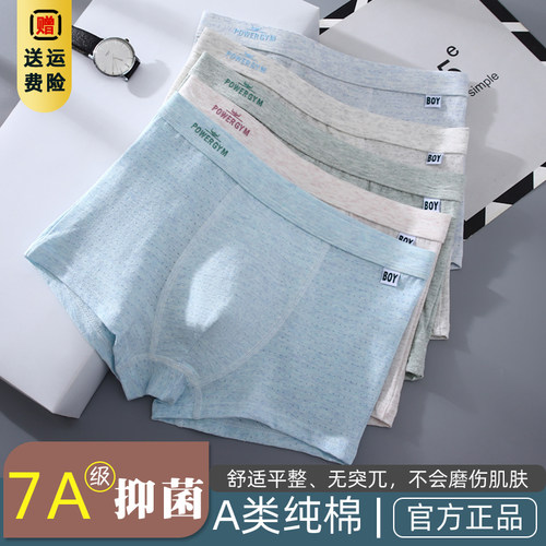 男童内裤青少年发育期纯棉四角裤