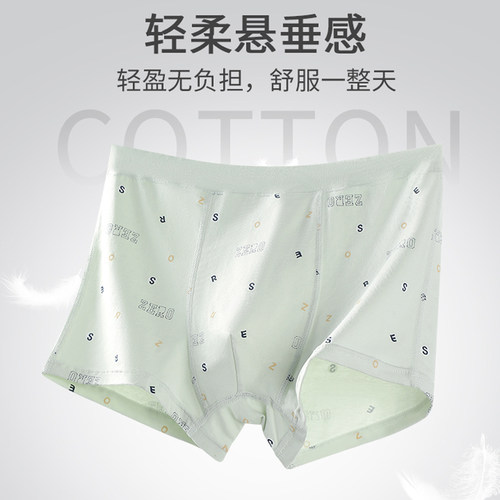夏季薄款男童四角裤不起球有凉感