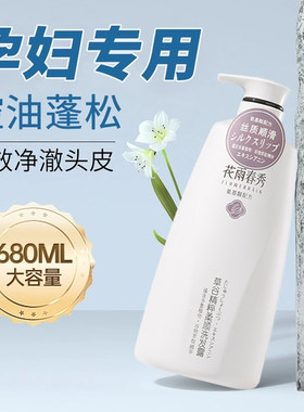 刘亦菲推荐孕妇专研洗发水大容量