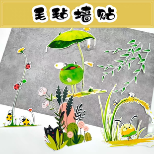 幼儿园春天环创黑板报教室布置墙面装饰毛毡小猫蚂蚁青蛙七星瓢虫