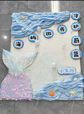 幼儿园环创材料海洋主题灯塔鲸鱼帆船椰树鱼尾巴珊瑚贝壳海星装饰