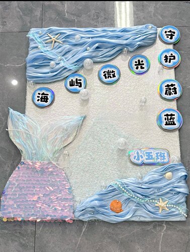 幼儿园环创材料海洋主题灯塔鲸鱼帆船椰树鱼尾巴珊瑚贝壳海星装饰