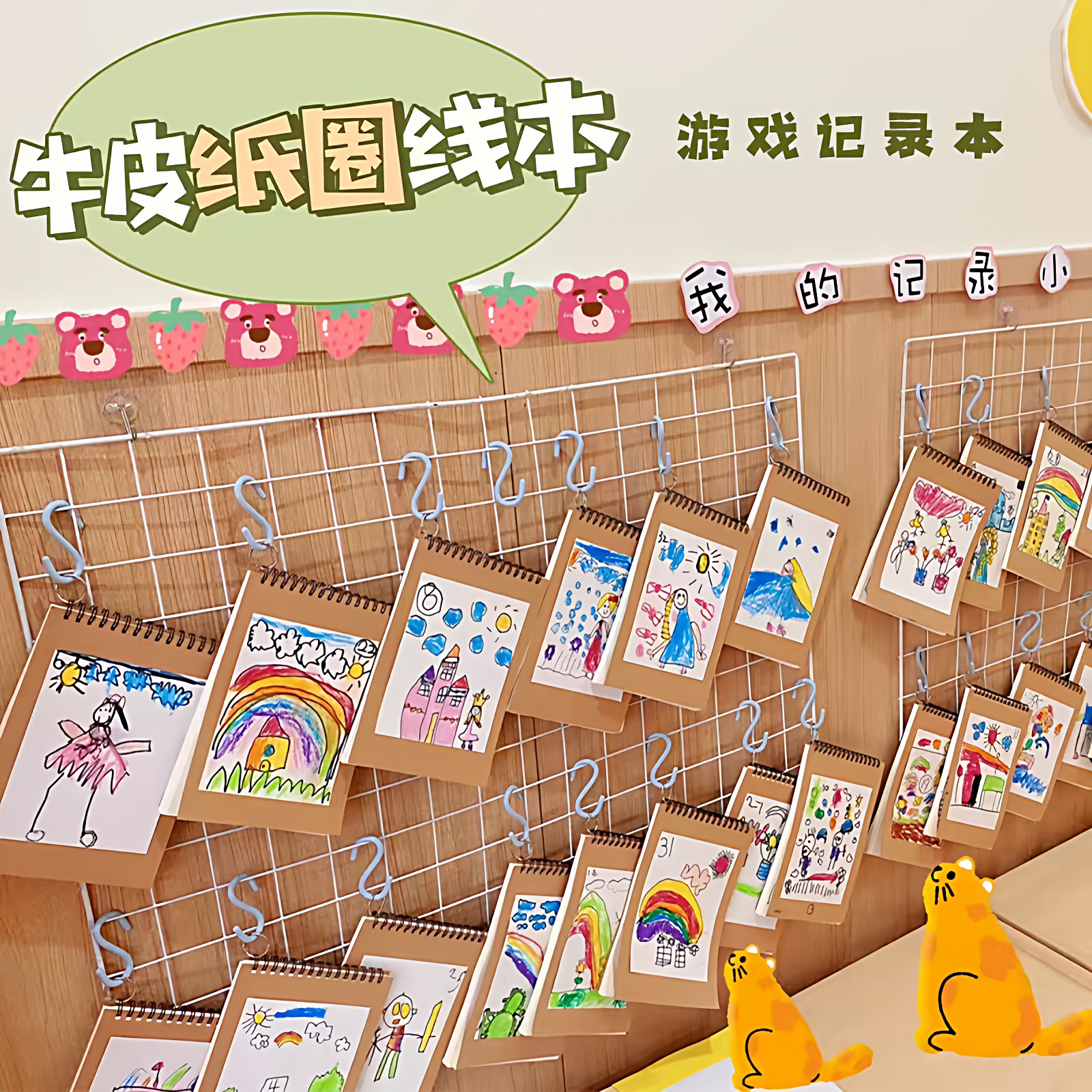 幼儿园环创diy自主游戏观察记录表征本a5一对一倾听墙绘画牛皮本