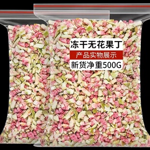 冻干无花果碎粒丁烘焙雪花酥蛋糕装饰水果干雪顶竹筒奶茶撒料商用