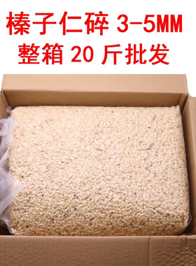 榛子仁碎粒梦龙蛋卷撒面冰淇淋蛋糕装饰烘培原料熟坚果碎酸奶伴侣