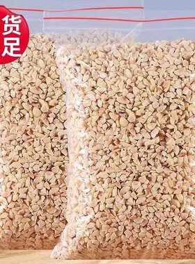 去衣核桃碎粒碎巧克力卷冰淇淋蛋糕装饰烘焙类熟坚果碎酸奶曲奇