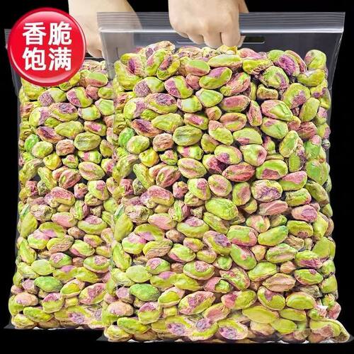 开心果仁坚果批发干果大全休闲网红小零食品大颗粒干货坚果类烘焙