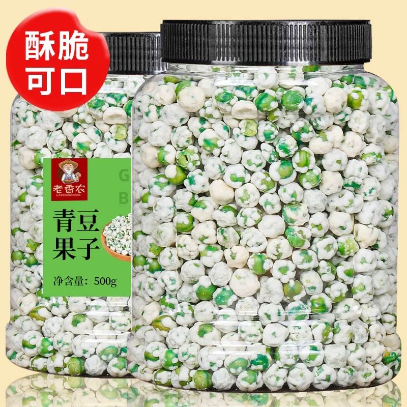 芥末味珍珠青豆果子罐装青豌豆儿时怀旧吃货下酒菜香酥脆休闲零食