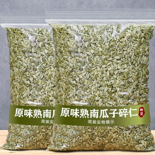 熟南瓜子碎仁新鲜原味生南瓜籽雪花酥瓜子仁烘焙炒货罐装坚果批发