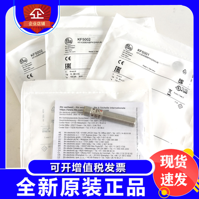 易福门接近开关KF5001KF5002