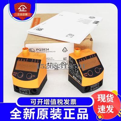 易福门PQ3834/PQ7834/PQ0809