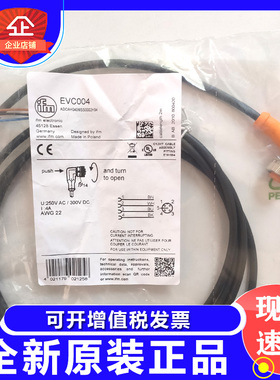 ifm易福门M12连接线EVC004 EVC001 EVT005 EVC002 EVC003 EVC009