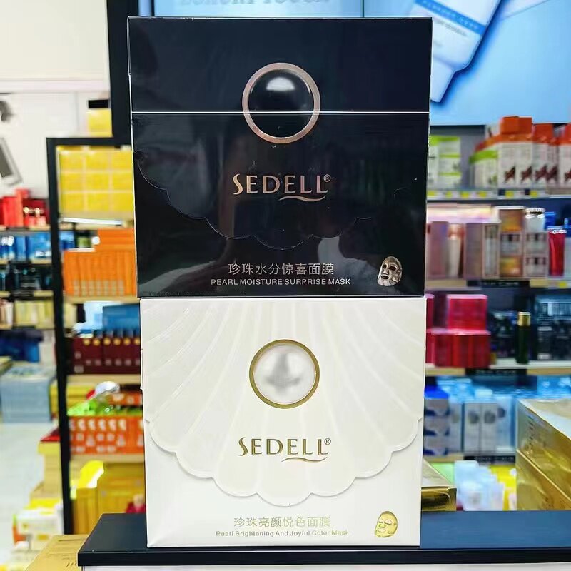 发2盒20片诗黛尔珍珠面膜保湿