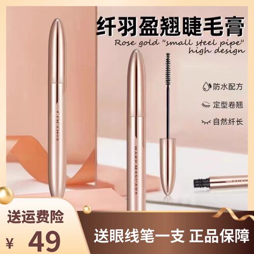 可依塔COCOETA睫毛膏纤长卷翘
