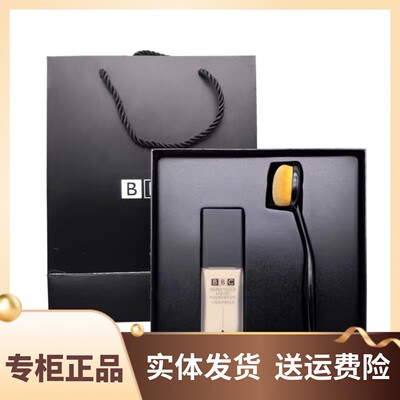 2盒更优惠正品bbc贝贝可水感亲肤