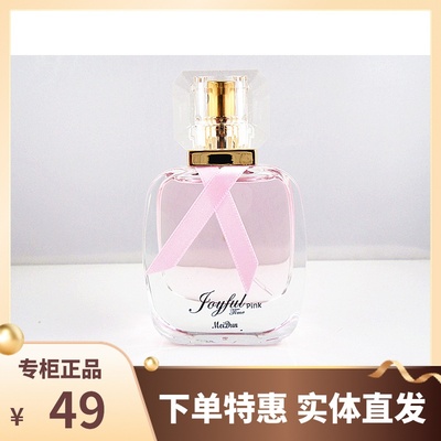 美顿欢沁粉/雅漾30ml花香持久