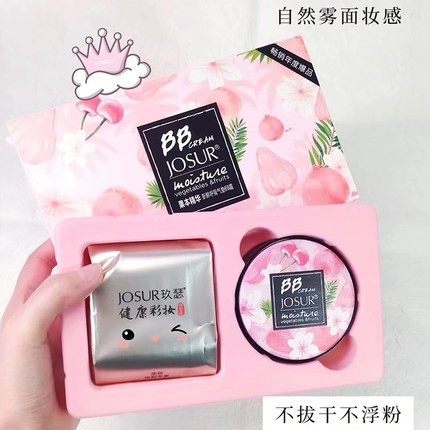 玖瑟975新鲜呼吸气垫BB霜水润遮瑕保湿持久不脱妆敏感肌 孕妇可用