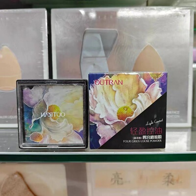 OUTRAN欧特兰轻盈控油四宫格蜜粉无痕明星散粉饼4色定妆粉不脱妆