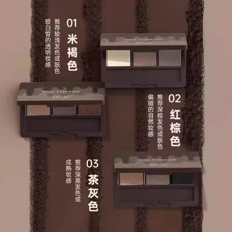 BOB三色眉粉自然立体易上色防水汗不易脱色野生眉刷笔膏初学者女