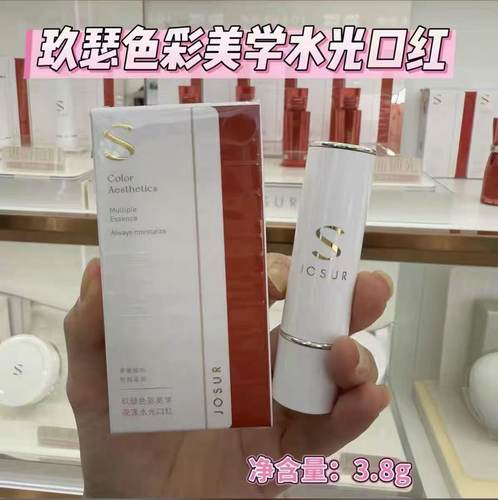 玖瑟色彩美学花漾水光口红显白滋润显色薄涂不易点色柔雾持久女