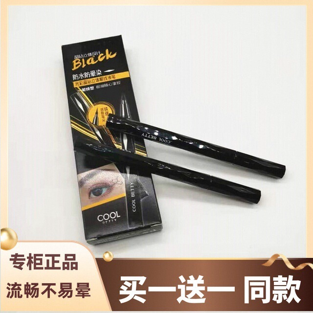 俏美人眼线液笔立体流畅