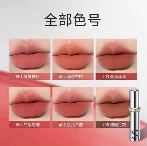 玖瑟奶雾固色多用精华唇泥持久锁色哑光显白唇釉慵懒裸粉隐唇纹女