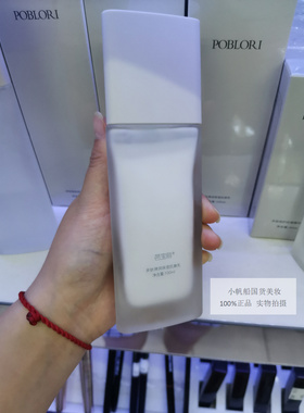 送赠品芭宝丽100ml多肽弹润保湿抗衰乳P1044 保湿温和调理肌肤 平