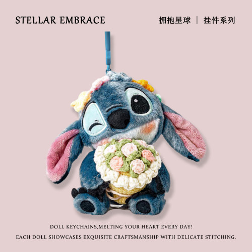 正版手捧花史迪仔包包挂件