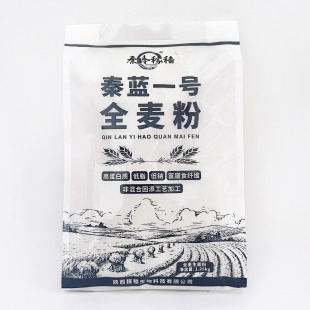 秦蓝一号蓝麦全麦面粉1.25kg家用烘焙乡村面包粉高蛋白低脂高纤维