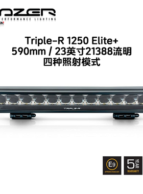 英国进口LAZER Triple-R 1250 Elite+23英寸21388流明