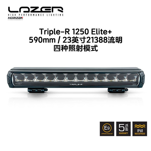 LAZERtripler125018寸射灯