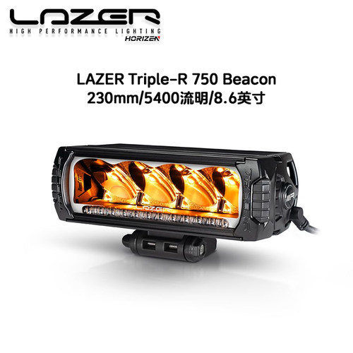 LAZERTRIPLER750BEACON警示灯