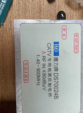 {议价}德力牌DS70024B，CATV专业有源反射电桥