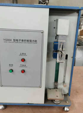 {议价}电子单纤维检测仪，测定仪。纺织业检验测试仪器设备。YG00