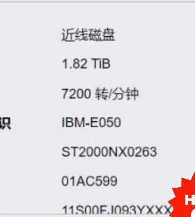 {议价}IBM 01EJ032 01AC599 01EJ034 2T