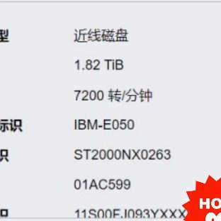 {议价}IBM 01EJ032 01AC599 01EJ034 2T