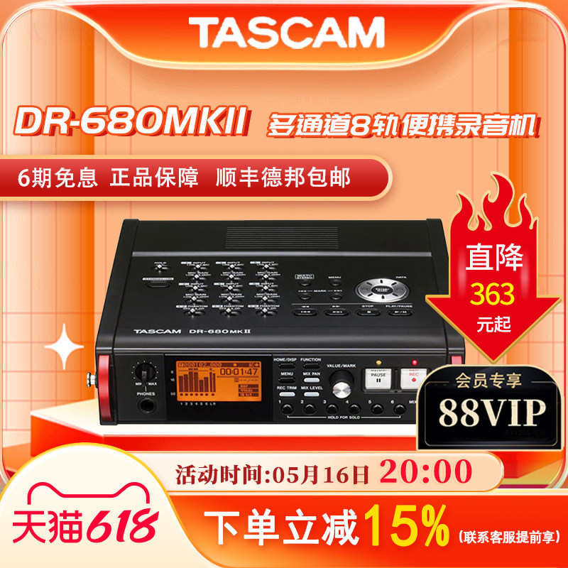 TASCAM便携录音机电影现场影视
