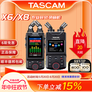 TASCAM达斯冠 X8专业录音机便携手持蓝牙录音笔调音台单反同步