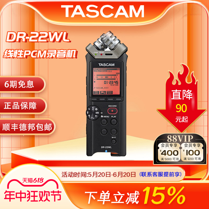 TASCAMDR44WL微电影传输录音笔