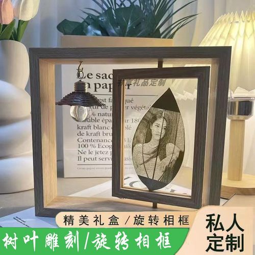 树叶雕刻照片送女生男生生日礼物